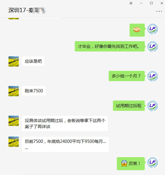 龍豐學員,就業(yè)反饋,plc培訓,龍豐